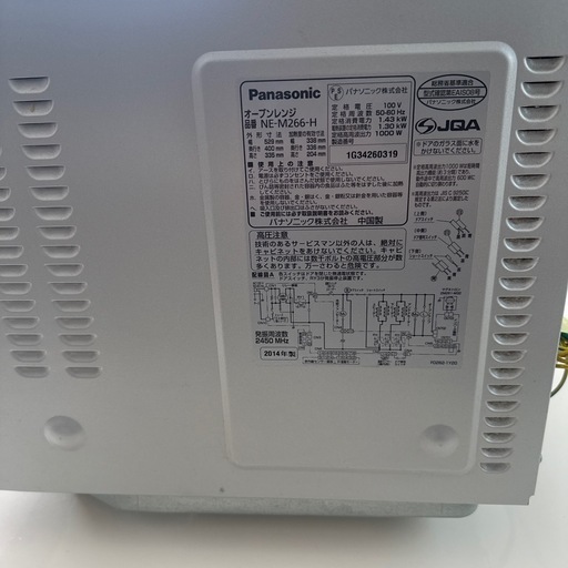 Panasonic オーブンレンジ