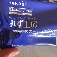 みず工房フィルターの画像