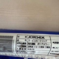 みず工房フィルターの画像