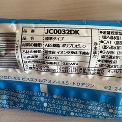 みず工房フィルターの画像