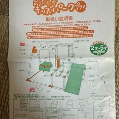 くまのプーさんジャングルジム　鉄棒の画像