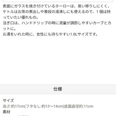 DEAN &DELUCA ディーン&デルーカ　ホーローケトル　1ℓの画像