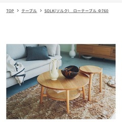 unico ソルク　ローテーブルの画像