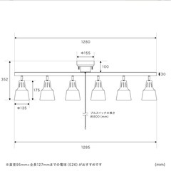 照明　シーリングスポットライト　10-18畳対応の画像