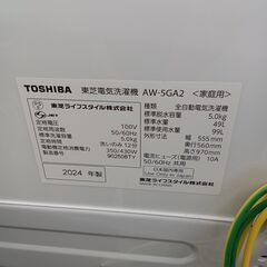★リユースのサカイ日立店★HJ8810 TOSHIBA 洗濯機 5.0Kg 24年製 動作確認／クリーニング済み の画像