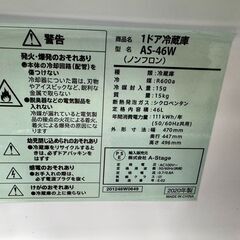 J3446 【リユースのサカイ柏店】　A-Stage 1ドア冷蔵庫　左右扉つけかえ対応　AS-46W　　2020年製　クリーニング済み　の画像