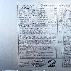 決まりましたSHARP ヘルシオ 2009年製の画像