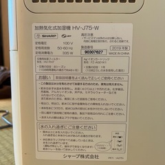 加湿器　の画像