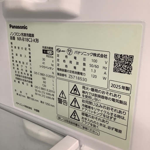 Panasonic パナソニック 2ドア冷蔵庫 NR-B18C2-K 2025年製【トレファク 川越店】