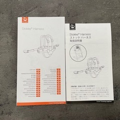 STOKKE ストッケ トリップトラップ ハーネス 旧型
の画像