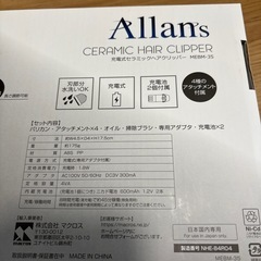 充電式　ヘアクリッパー　トリマー　バリカンの画像