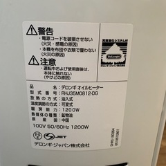 デロンギオイルヒーターの画像