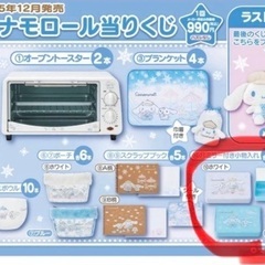 シナモロール 当たりくじ ⑩ミラー付き小物入れ ホワイトの画像