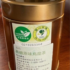 台湾有機烏龍茶40gの画像