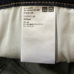 ユニクロ　ウルトラストレッチスキニーフィットジーンズ　ネイビーの画像