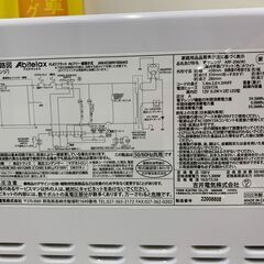 ＼家具＊家電のお店／【ｼﾞｬﾝｸﾞﾙｼﾞｬﾝｸﾞﾙ石川金沢店】 電子レンジ アビテラックス ARF-206 2022年製 の画像