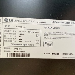 LG 47インチテレビの画像