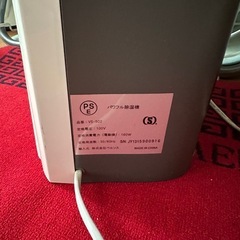 パワフル除湿機の画像