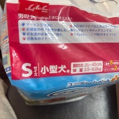 新品未開封　ユニ・チャームペットマナーウェアSサイズの画像