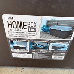 プラスチック箱の画像