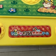 いたずらモグラたたきゲームの画像