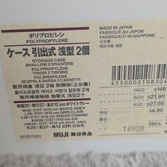 【美品】無印 ポリプロピレンケース 浅型の画像