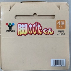 こたつ用　脚のびたくん　YAMAZEN 　H-1453の画像