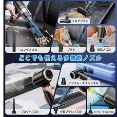 新品未使用✨️ハンディクリーナー 強力吸引力 吹き飛ぶ 吸い込む 空気入れ 空気抜き コードレス 多機能車用掃除機 Type-Cの画像