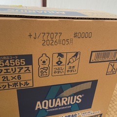 アクエリアス　2L 5本セットの画像