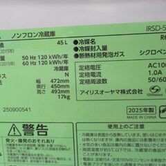 未使用 1ドア冷蔵庫 45L 2025年製 アイリスオーヤマ IRSD-5A-W ホワイト 札幌市北区屯田の画像