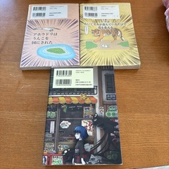 ふしぎ駄菓子屋　銭天堂　ざんねんないきもの事典　などの画像