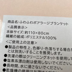 ふわふわボアラージブランケットの画像