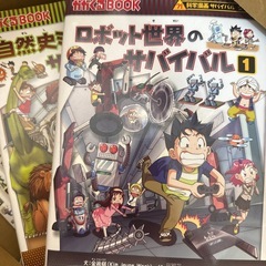 かがくるサバイバルシリーズ25冊の画像