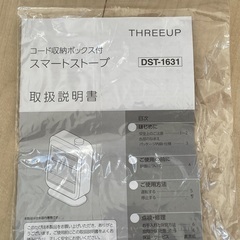 小型電気ストーブの画像