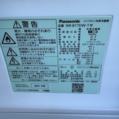 冷蔵庫 パナソニック 2021年製 168L の画像