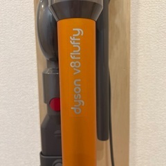 ダイソン　v8 稼働しますの画像