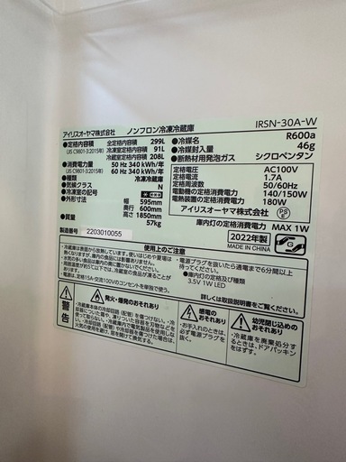 [値下げ] アイリスオーヤマ 冷蔵庫 299L
