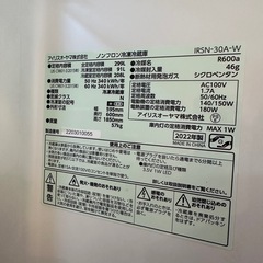 アイリスオーヤマ 冷蔵庫 299Lの画像