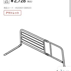 伸縮式ベッドガードの画像