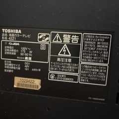 【ジャンク】42型 テレビ 東芝 REGZA 2010年式の画像