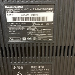 ３２型　液晶テレビ　DVDも見れますの画像