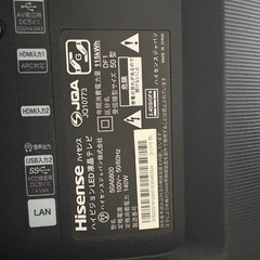 ハイセンス　50インチ液晶テレビ　ジャンクの画像