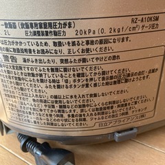 圧力IH炊飯器　日立、HITACHI 　内釜剥がれあり　RZ-A10KSM(5.5合) の画像