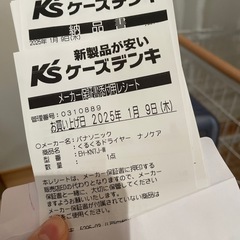 パナソニックナノケアくるくるドライヤーの画像