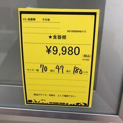 【ジャングルジャングル和歌山店】【Wa3540】レンジボード ホワイト リユースショップ リサイクルショップ 中古家具 中古家電 中古自転車 古着 冷蔵庫の画像