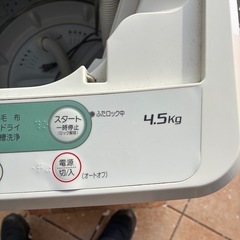 差し上げます。
洗濯機4.5キロ洗いの画像