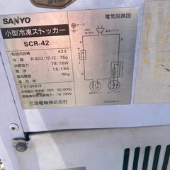  無料！ 業務用  小型冷凍ストッカー　の画像