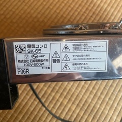 電気コンロの画像