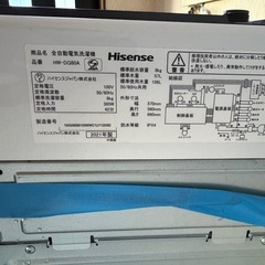 【2021年製・綺麗】全自動洗濯機　引き取り限定の画像