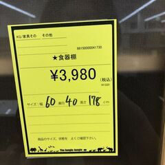 【ジャングルジャングル和歌山店】【Wa3541】レンジボード ナチュラル　 リユースショップ リサイクルショップ 中古家具 中古家電 中古自転車 古着 冷蔵庫の画像